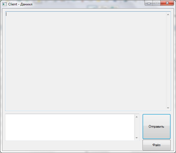 Защищённый tcp чат_0.jpg